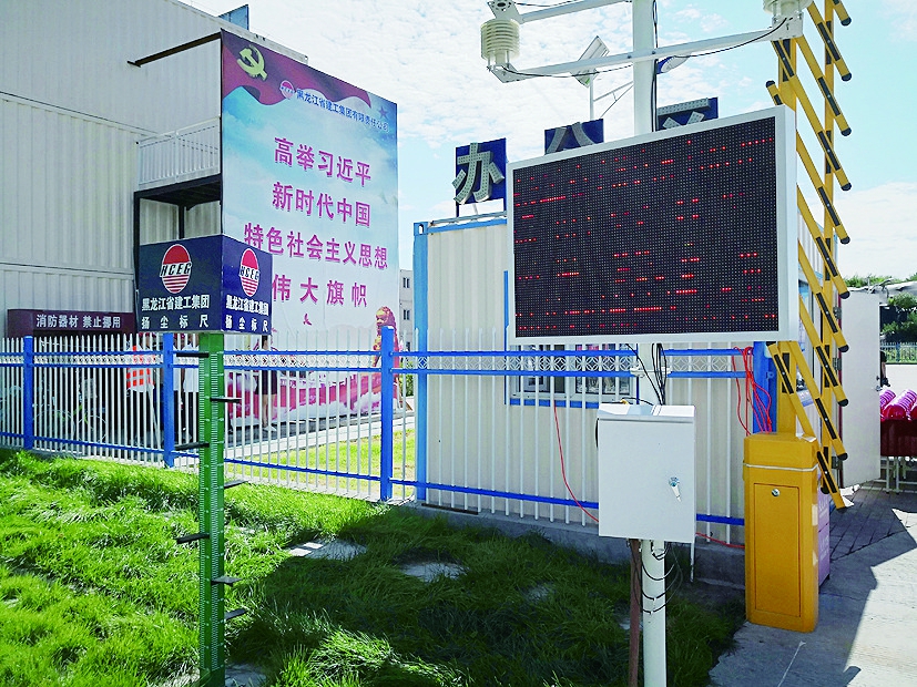 哈爾濱推行測聲降塵設備