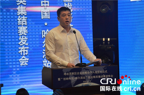 【黑龍江】哈爾濱新區：政策築巢引新鳳