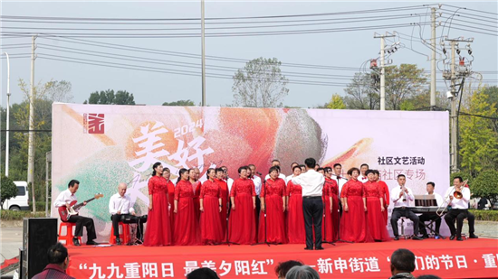 信陽市羊山新區：九九重陽日 情暖夕陽紅