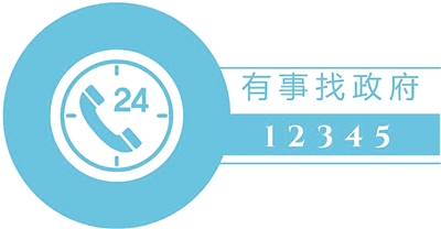 【河南在線-文字列表】【移動端-文字列表】河南省明年建成統一政務服務熱線平臺 諮詢投訴一號搞定