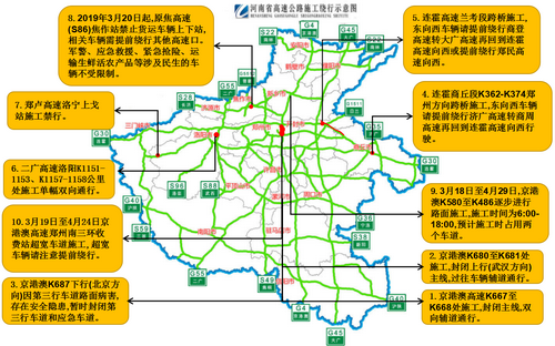 【河南供稿】河南高速發佈2019年清明假期免費出行提示