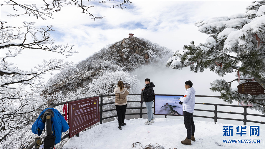 河南濟源：“雪”色王屋山 美輪美奐