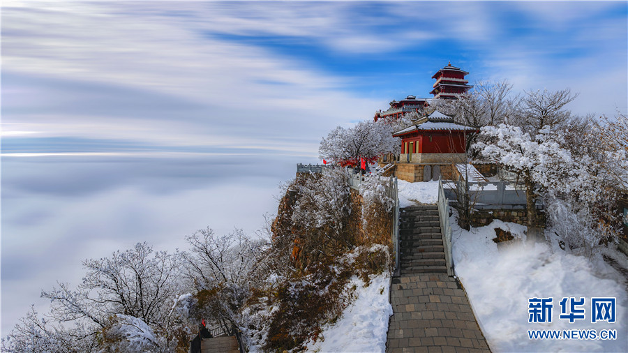 河南濟源：“雪”色王屋山 美輪美奐