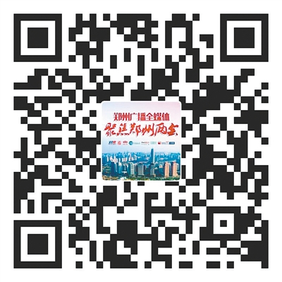 【政界要聞-文字列表】鄭州市政協十四屆二次會議閉幕