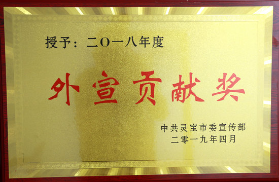 【河南供稿】河南省靈寶市公安局重視新聞宣傳工作 樹立良好公安形象