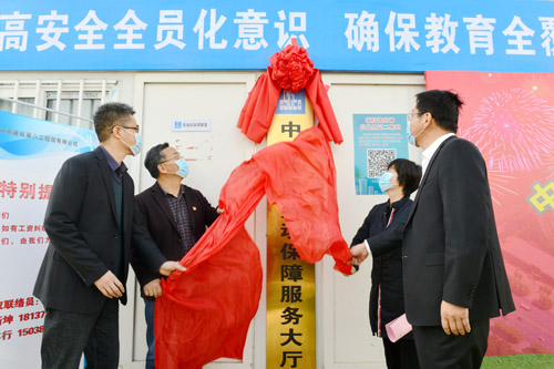 【河南供稿】平頂山市首個企業勞動者權益保障服務大廳揭牌