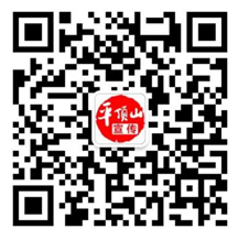 【河南供稿】平頂山市委宣傳部官方微信公眾號“平頂山宣傳”正式上線