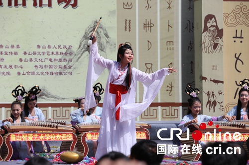 【河南原創】第三屆世界漢字節在平頂山市魯山縣舉行 弘揚中華漢字文化