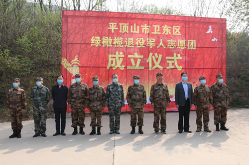 OK【河南供稿】退伍不褪色 平頂山衛東區綠橄欖退役軍人志願團成立