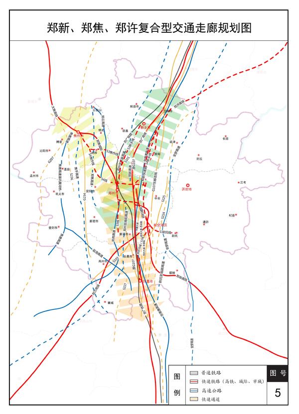 鄭州都市圈交通一體化規劃出臺 “一小時都市圈”腳步近了