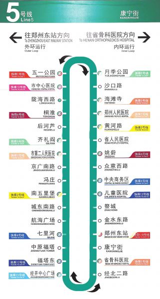 【要聞-文字列表+摘要】【河南在線-文字列表】【移動端-文字列表】 鄭州地鐵再添“新成員”來看5號線長啥樣