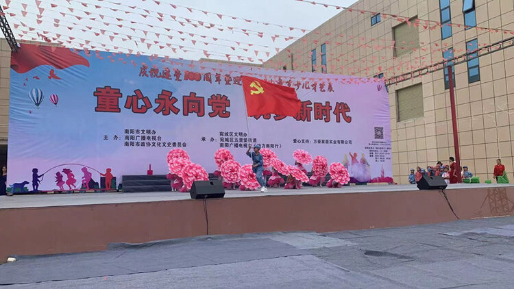 南陽市慶祝建黨100週年暨迎“六一”兒童節少兒才藝展在五里堡街道舉行