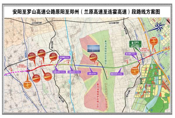 安羅高速原陽至鄭州段開工 鄭州市將再添一條繞城路！