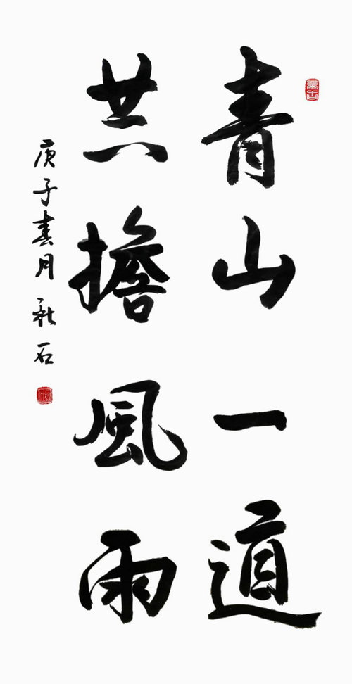 OK【河南供稿】平頂山書畫名家左玉昆：筆墨抗“疫”情 書畫寫春秋