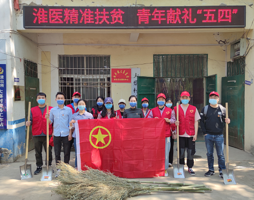 OK 有修改【河南供稿】河南大學淮河醫院開展“淮醫精準扶貧 青年獻禮五四”活動