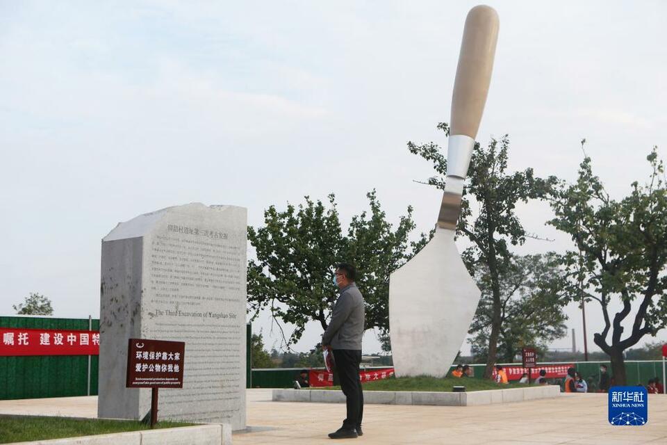 打卡仰韶村國家考古遺址公園