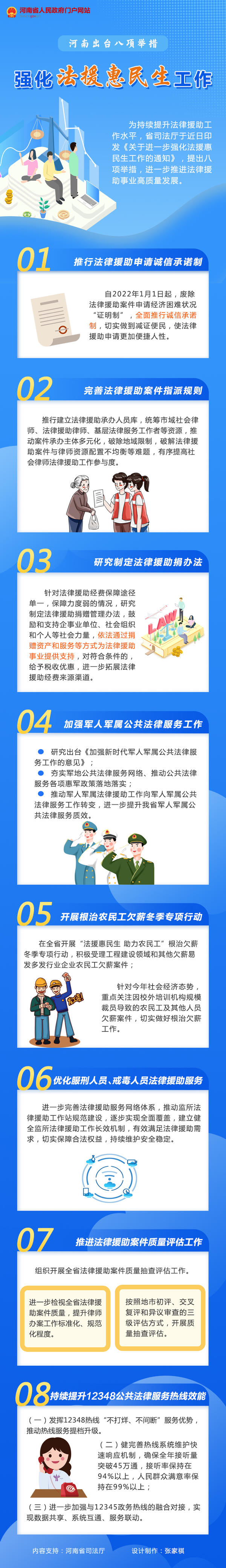 法援惠民生 河南出臺八項舉措提升法律援助水準