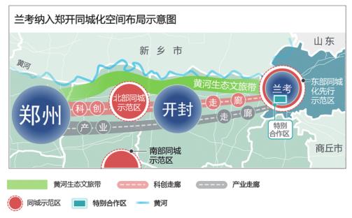 河南省政府發文 蘭考納入鄭開同城化方案公佈