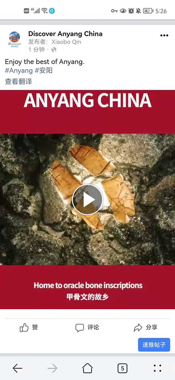 “Discover Anyang”官方賬號新年正式上線 助力安陽“城市遠洋”_fororder_微信圖片_20220102141902