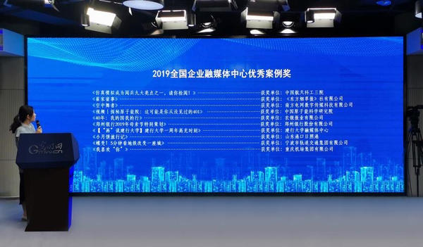 【銀行-文字列表】鄭州銀行獲獎“2019年全國企業融媒體優秀作品”