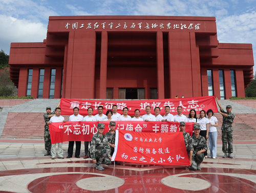 【河南供稿】河南工業大學學子用實際行動獻禮新中國成立70週年