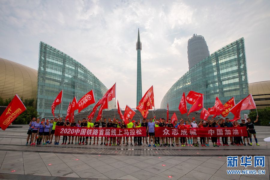 【焦點圖-大圖】【移動端-輪播圖】中國鐵路首屆線上馬拉松在鄭州武漢同時啟動