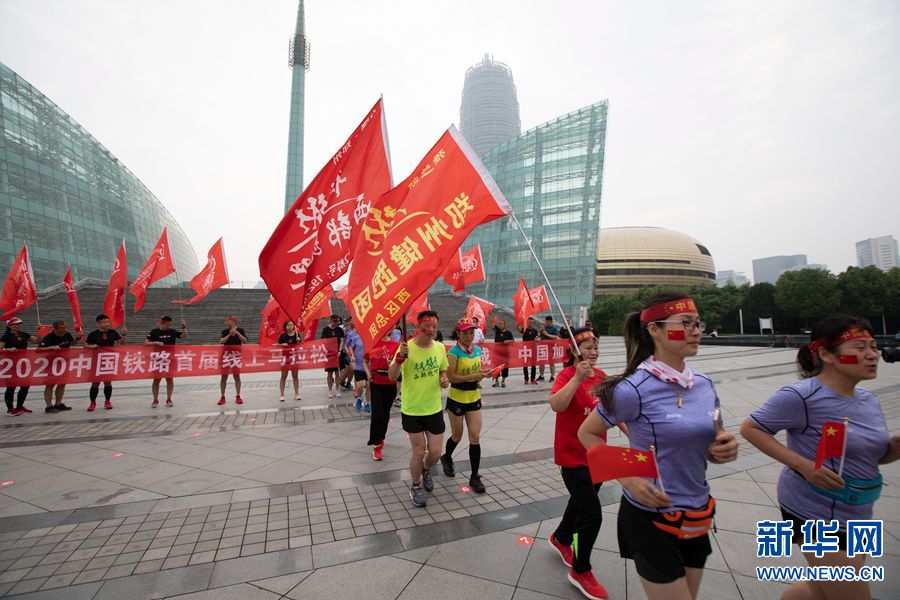 【焦點圖-大圖】【移動端-輪播圖】中國鐵路首屆線上馬拉松在鄭州武漢同時啟動