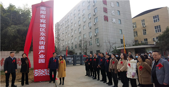 南陽市宛城區東關街道舉行第三批招商引資項目集體簽約儀式_fororder_揭牌儀式現場 攝影 牛春麗