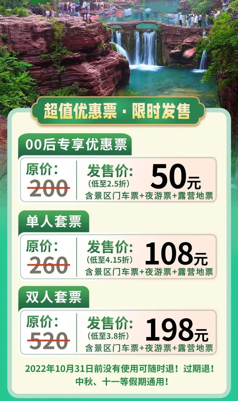 【客戶端轉發】雲臺山對全國正常開放！峽谷奇觀、山野露營等您來