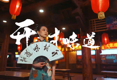 The Song "Delicacies in Kaifeng" Released, Showcasing a Beautiful and Fascinating Kaifeng_fororder_微信截圖_20220617105229