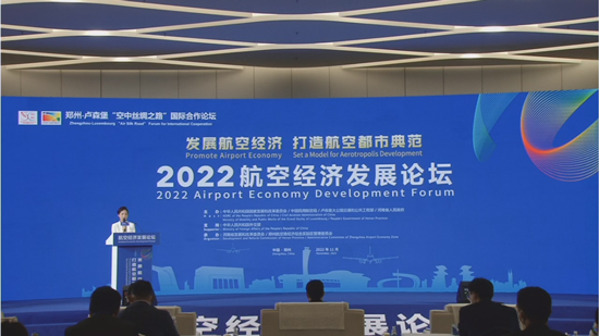 【原創】2022中國空港經濟區發展指數報告在鄭州發佈_fororder_111111