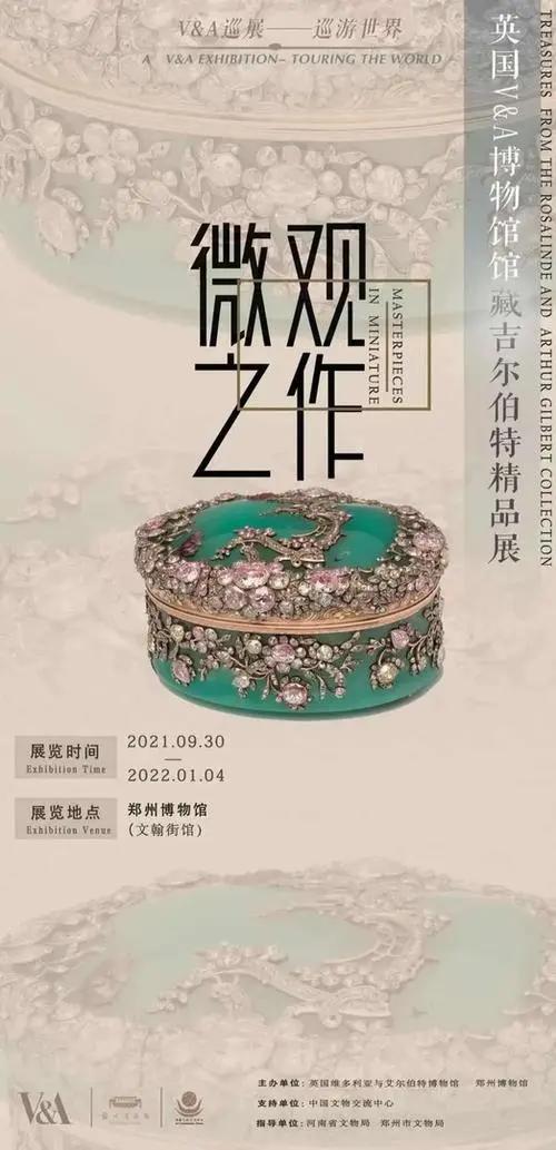 “雲”端漫步河南各大博物館 足不出戶沉浸式逛展