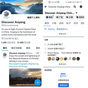 “Discover Anyang”海外新媒體傳播矩陣向世界講好安陽故事_fororder__22220001