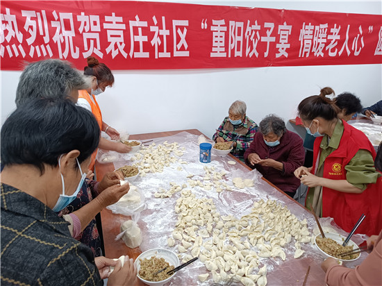 河南南陽多措並舉構建完善養老服務體系_fororder_重陽餃子宴 情暖老人心 供圖 南陽市宛城區漢冶街道袁莊社區