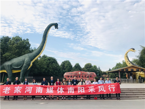 【熱點線路-文字列表】老家河南媒體采風團走進西峽恐龍遺跡園感受恐龍文化