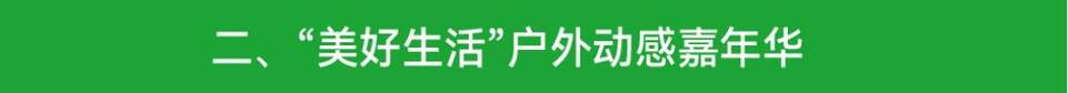 【客戶端轉發】美好生活·青春信陽！第31屆信陽茶文化節活動繽紛多彩