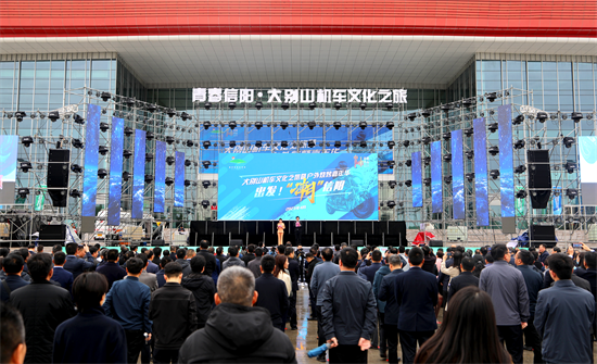 【原創】出發！“潮”信陽 大別山機車文化之旅暨戶外燒烤嘉年華啟動_fororder_圖片15