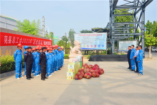 濮陽市范縣總工會開展2023年“夏送清涼”慰問活動_fororder_圖片1