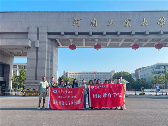 河南工業大學：中外學子同心築夢 探尋中原發展歷程_fororder_圖片1