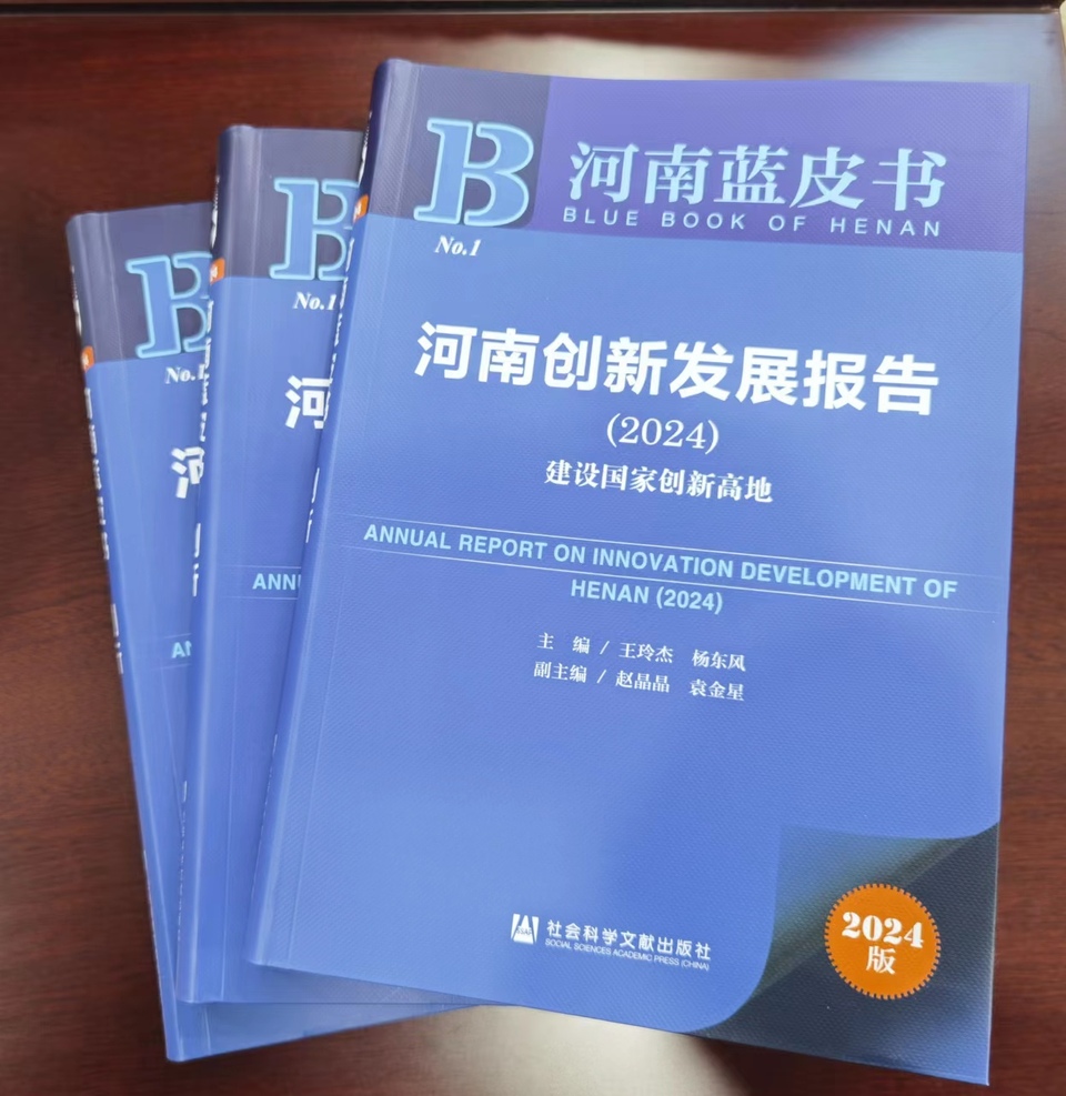 河南18城科技創新能力哪家強？鄭洛新位列前三