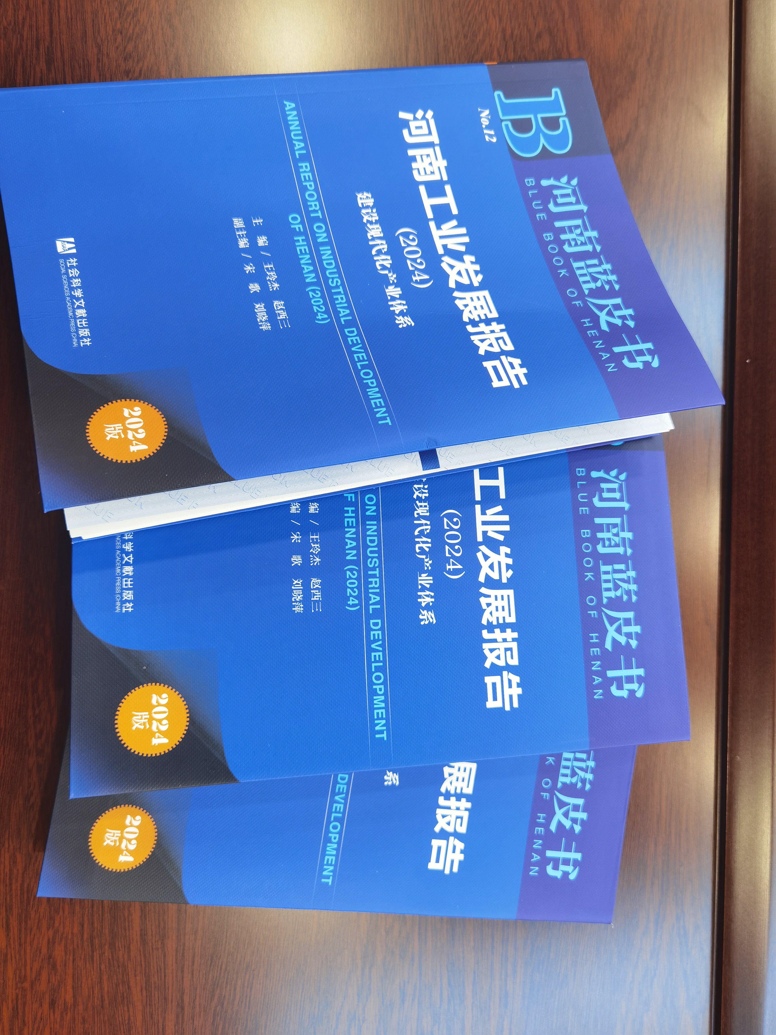 《河南工業發展報告（2024）》出版 鄭洛許居河南製造業高品質發展綜合排名前三