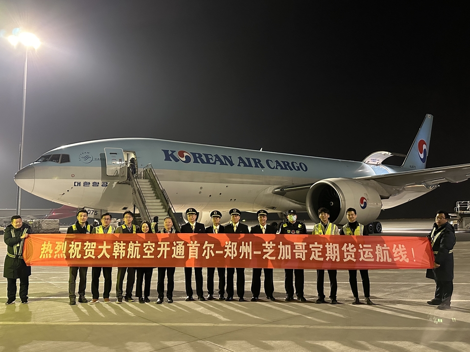 大韓航空開通首爾—鄭州—芝加哥定期全貨運航線