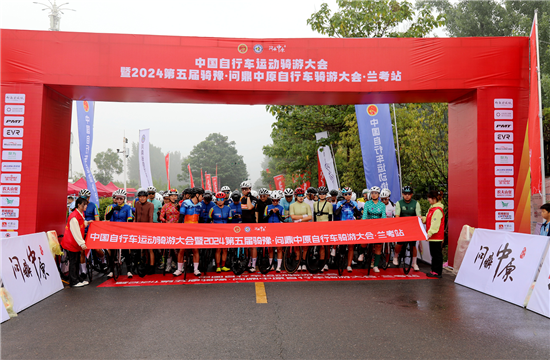 中國自行車運動騎遊大會暨第五屆騎豫·問鼎中原自行車騎遊大會在開封蘭考開賽_fororder_圖片1