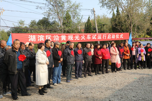 【河南供稿】三門峽市湖濱區：老鐵路開行觀光火車 一覽沿黃盛景