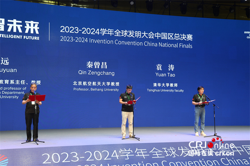 2023-2024學年全球發明大會中國區全國總決賽在鄭州開幕_fororder_圖片5