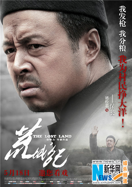 【娛樂-文字列表】 《荒城紀》 今日上映 路演口碑走高獲賈樟柯祝福