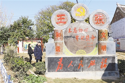 【河南供稿】平頂山市郟縣：石頭村標扮靚美麗鄉村