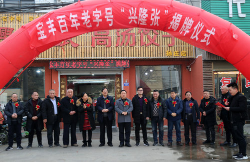 【河南供稿】平頂山市寶豐縣：傳承百年老字號 豐富群眾美食文化