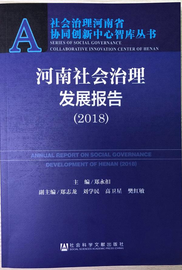 【要聞-文字列表】【河南在線-文字列表】【移動端-文字列表】河南治安好不好？哪個城市最宜居 權威排行最新出爐