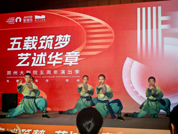五載藝路綻芳華 鄭州大劇院五週年演出季啟幕_fororder_6